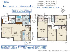 【間取り図】4LDK+WIC+Pantry+カースペース2台
