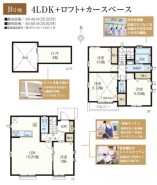【B号棟】4LDK+Loft+カースペース