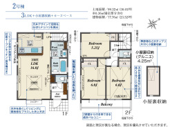 【2号棟】3LDK+小屋裏収納+カースペース
