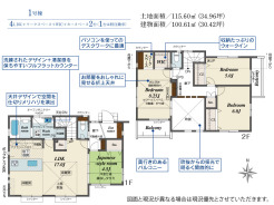 【間取り図】4LDK+WIC+カースペース2台