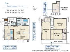 【2号棟】3LDK+小屋裏収納+カースペース