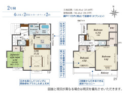 【2号棟】4LDK+2WIC+カースペース2台
