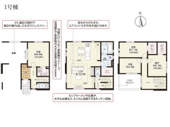 【間取り図】 1号棟　3SLDK+3WIC+Pantry+ワイドバルコニー+カースペース2台分