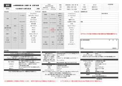 【仕様書】