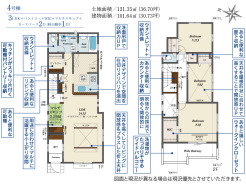【間取り図】3LDK+マルチスキップ+WIC+Pantry+カースペース2台可
