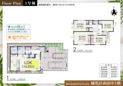 【間取り図】