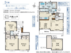 【2号棟】3LDK+WIC+Pantry+Loft+カースペース2台可
