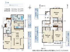 1号棟 【間取り図】
4LDK+カースペース