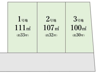 三鷹市中原1丁目　建築条件なし売地　全3区画