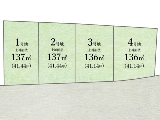 西多摩郡瑞穂町高根　建築条件付き売地　全4区画