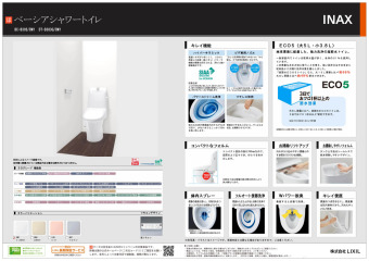 【仕様書：Toilet】