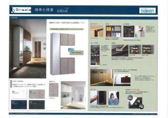 【仕様書】玄関収納