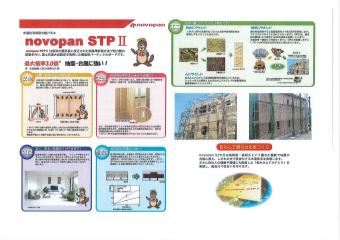 【仕様書】木造住宅用耐力壁パネル