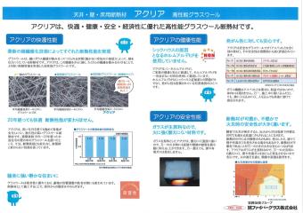【断熱等性能等級５仕様基準】