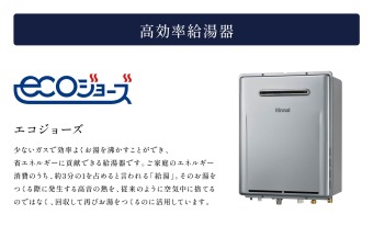 【給湯器】