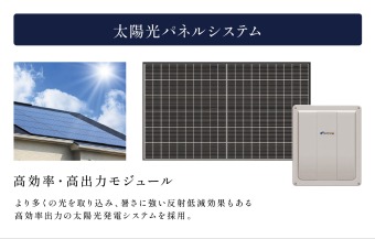 【太陽光パネル】