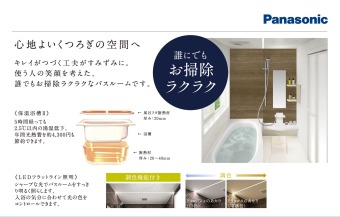 【ユニットバス】