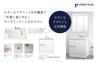 【洗面化粧台】