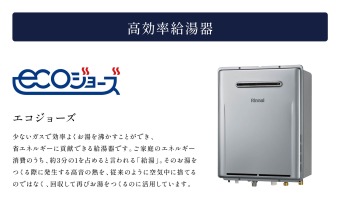 【給湯器】