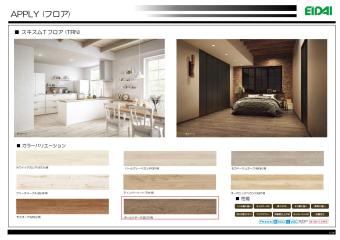 【床材仕様書】