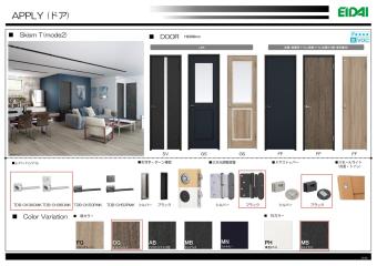 【ドア仕様書】