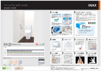 【仕様書：Toilet】