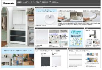 【仕様書：Wash Room①】