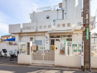 北大泉保育園