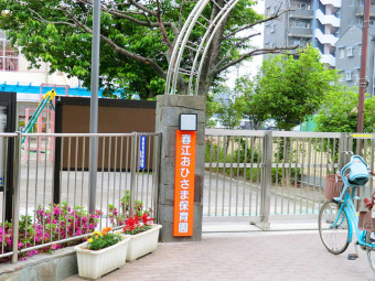 春江おひさま保育園