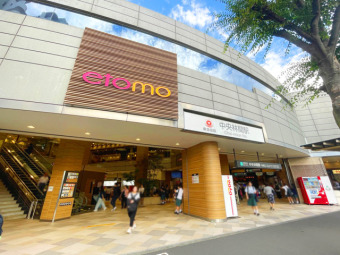 エトモ中央林間