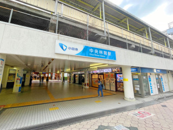 小田急線「中央林間」駅 南口
