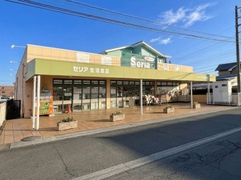 Seria生活良品 青梅千ヶ瀬店