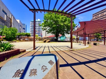 船森公園