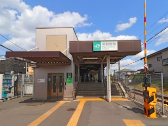 五日市線「東秋留」駅