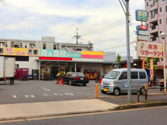 業務スーパー花畑店
