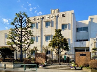 八王子市立横山第一小学校