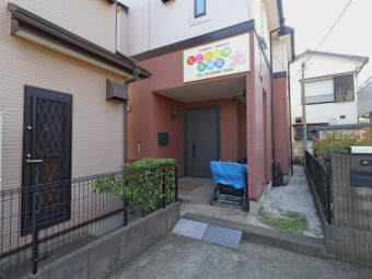 なごみ陽明保育園