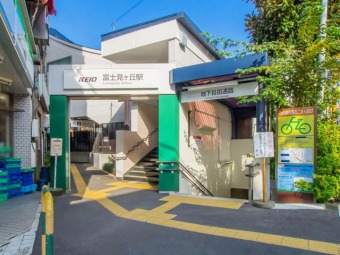 京王井の頭線「富士見ヶ丘」駅