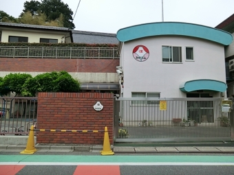 身延山保育園