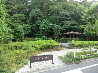 岡本隧道公園