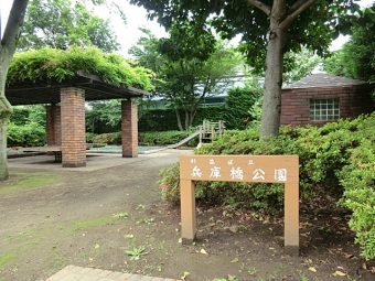 兵庫橋公園