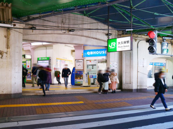 JR総武線「大久保」駅