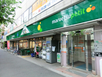 マルエツ プチ 大和町店