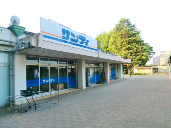 サンディつつじヶ丘店