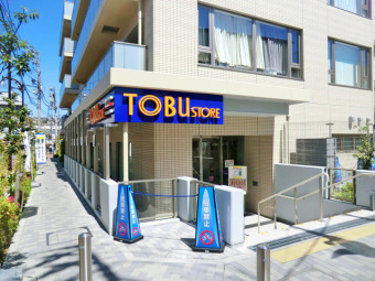 東武ストア下赤塚店