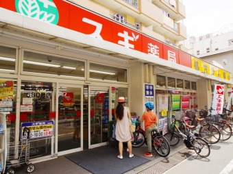 スギ薬局池袋本町店