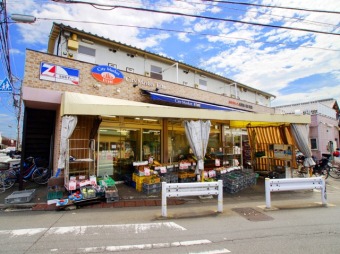 全日食チェーン 喜多見店 