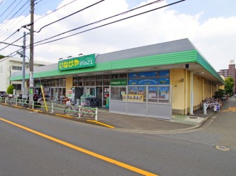 いなげや調布染地店