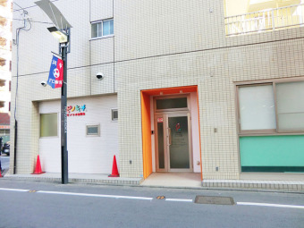 ピノキオ幼児舎つつじヶ丘保育園