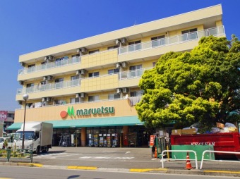 マルエツ四葉店